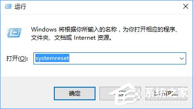 Win10如何快速开启系统重置功能 三联