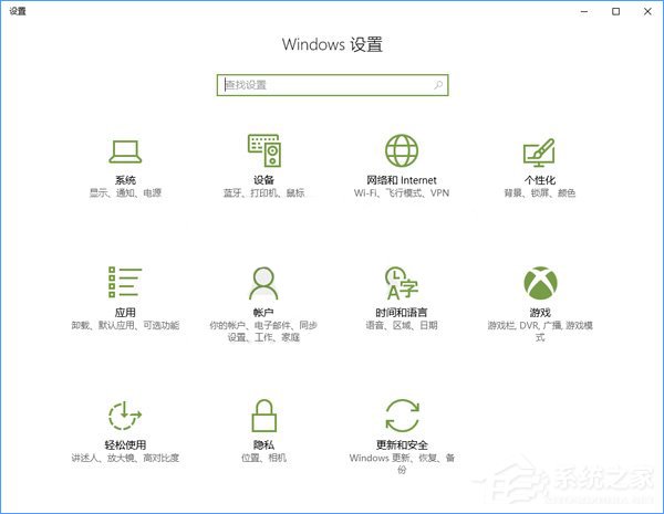 Win10系统如何添加或删除“混合现实”设置项 三联