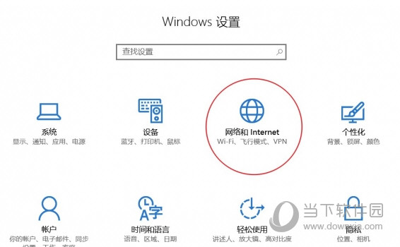 Win10数据使用量如何查看 三联