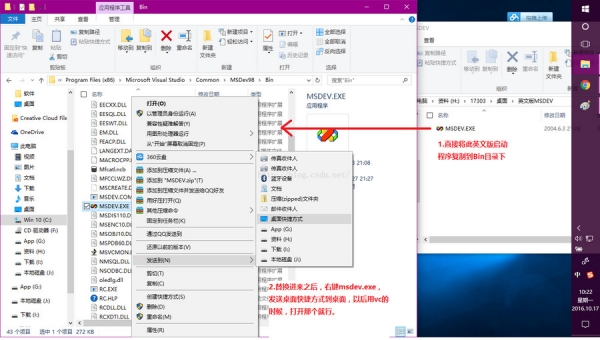 vc6.0 win10不能运行解决方法