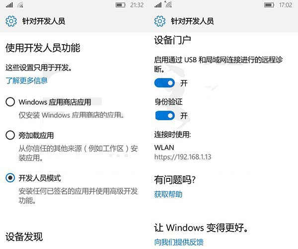 Win10 Mobile借助Edge浏览器怎么查看任务管理器   三联