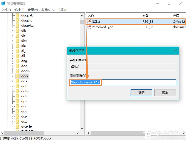 Win10系统桌面右键新建没有Word、Excel、PPT怎么恢复？