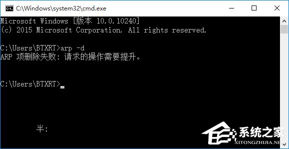 Win10运行CMD命令提示“请求的操作需要提升”怎么办 三联