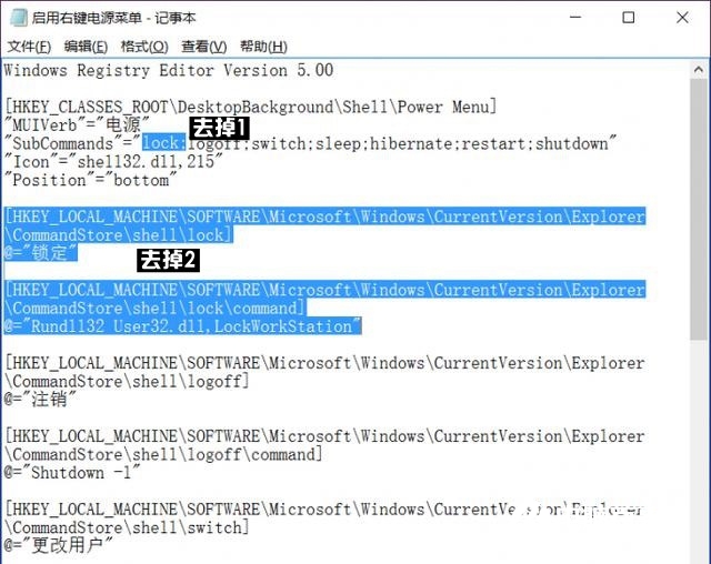 win10右键关机怎么设置？Win10右键添加关机实用教程