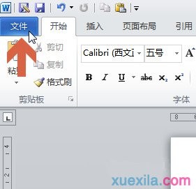 Win10怎么更改word文档默认保存途径   三联