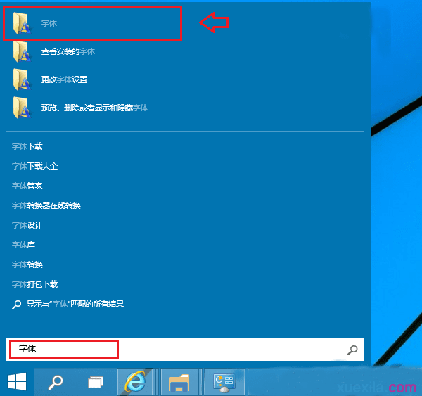 Win10怎么安装字体 Win10系统字体安装方法图文教程