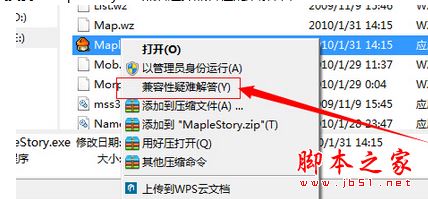 Win10系统进不去冒险岛游戏怎么办 三联