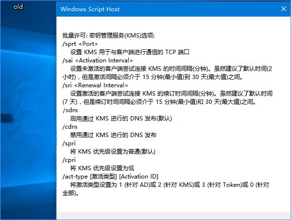 Win10系统下slmgr命令的使用方法_新客网