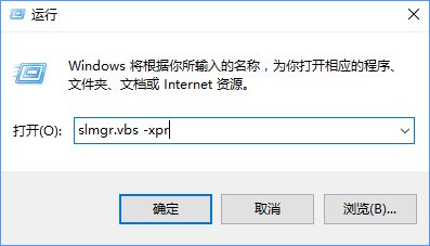 Win10系统下slmgr命令的使用方法_新客网