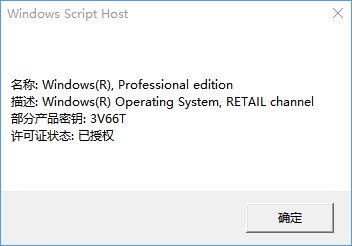 Win10系统下slmgr命令的使用方法_新客网