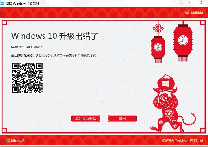 Win10升级报错“0x800704c7”怎么办 三联