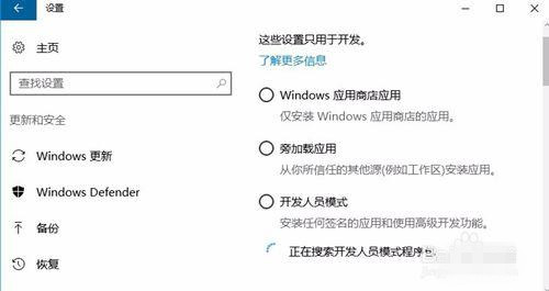 启用win10 Version 1607中的Linux子系统 听语音