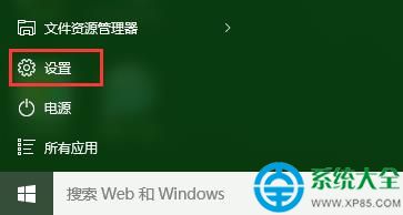 win10怎么设置窗口自动贴边   三联