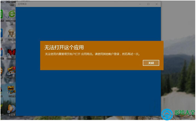 Win10系统所有自带应用都打不开了怎么办？   三联