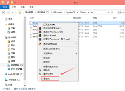 win10修改hosts文件后怎么保存？   三联