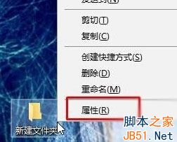 Win10系统怎么设置透明文件夹？   三联