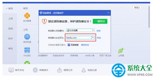 Win10系统的IE主页怎么锁定？   三联