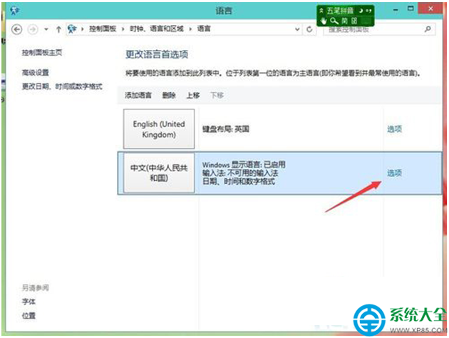 一键重装系统