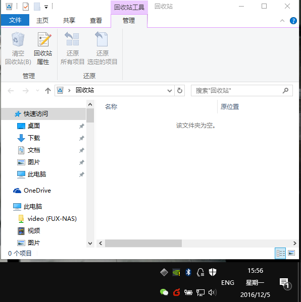 win10恢复文件技巧 三联