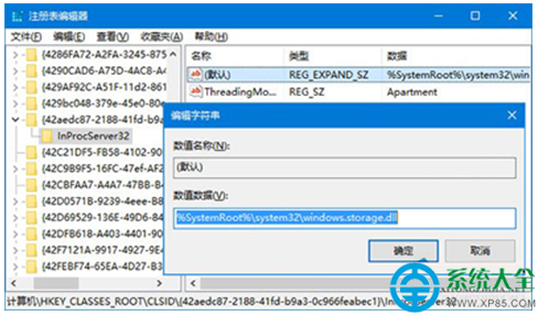 Win10系统每次开机桌面图标都要重新排列怎么办   三联