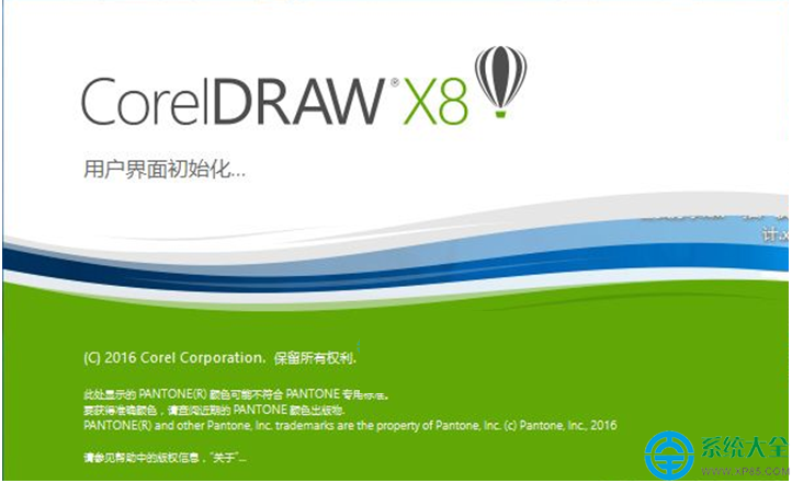 Win10系统怎样屏蔽coreldraw x8的账户登录界面？   三联