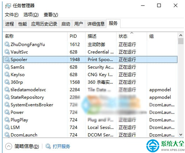 Win10系统下找到服务对应的程序怎么办？   三联