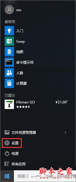 Win10无法访问网络报错0x80072FBF的解决方法？