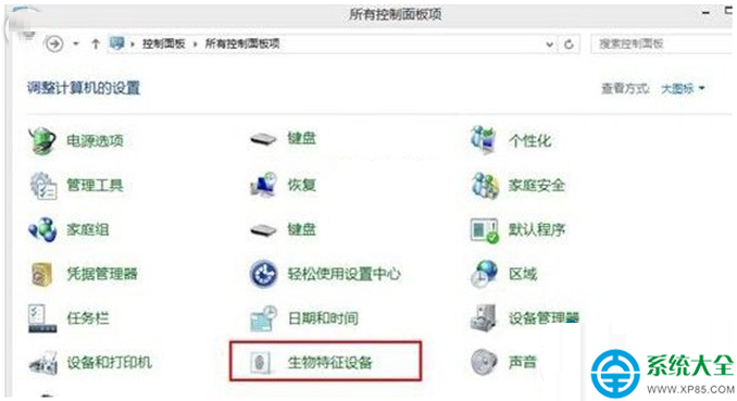 win10系统怎样开启生物识别功能？   三联