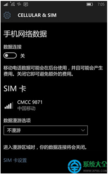 win10红石预览版升级后连不上网了怎么办？   三联