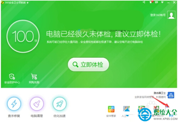 Win10系统360加速球不显示网速怎么办？   三联