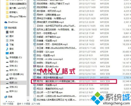 win10系统使用酷狗下载MV的步骤4.1