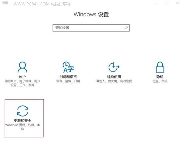 Win10怎么升级版本 Win10版本升级方法