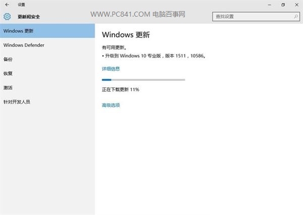 Win10怎么升级版本 Win10版本升级方法