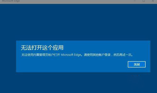 win10“无法打开这个应用”怎么设置  三联