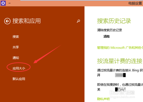 Win10怎么卸载应用程序