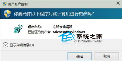  Win10去除桌面应用程序图标小箭头的方法