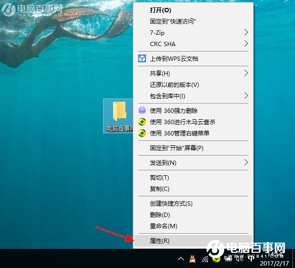 Win10桌面文件夹怎么变透明   三联