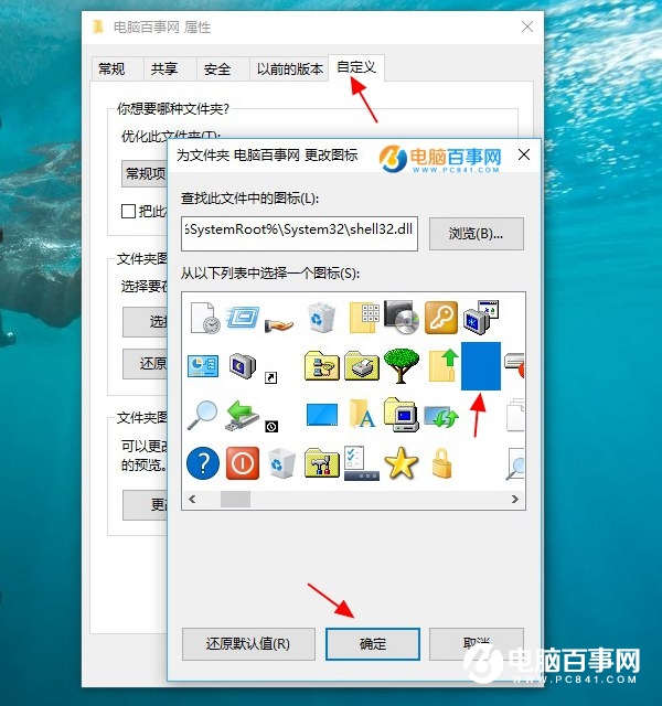 Win10桌面文件夹变透明怎么设置？让win10文件夹透明教程