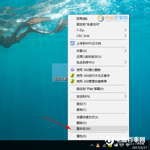 Win10桌面文件夹变透明怎么设置？让win10文件夹透明教程