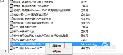 win10如何获得管理员权限