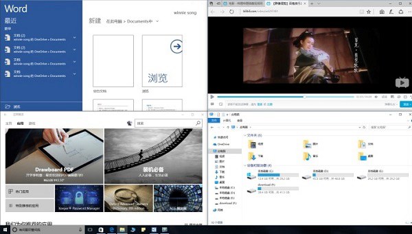 win10分屏怎么用 Win10多窗口分屏使用技巧