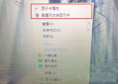 Win10右键菜单中的“配置可交换显示卡”选项删除的方法   三联