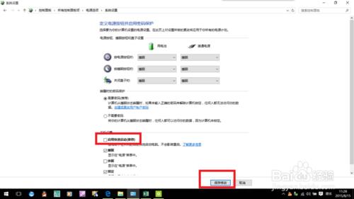 win10系统下自带键盘失灵的解决办法