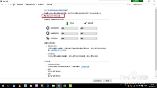 win10系统下自带键盘失灵的解决办法