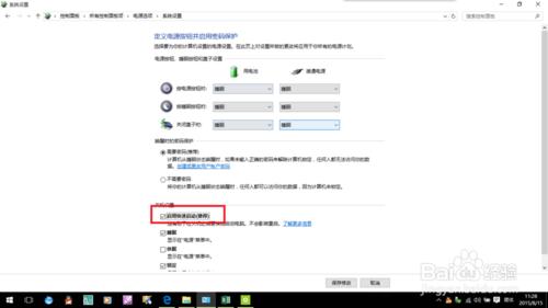 win10系统下自带键盘失灵的解决办法