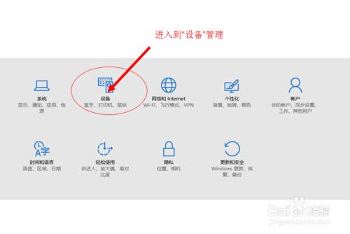 win10下如何解决U盘连接上电脑但不显示的问题