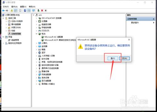 win10右下角电池图标不见了怎么办