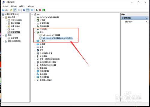 win10右下角电池图标不见了怎么办