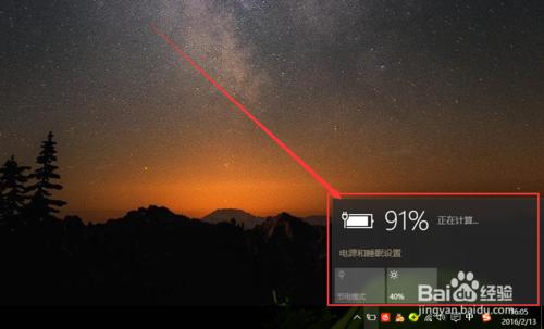 win10右下角电池图标不见了怎么办