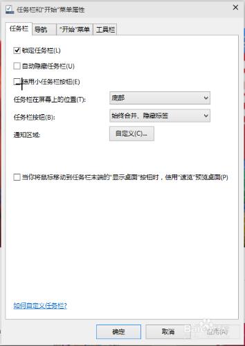 win10如何快速显示桌面